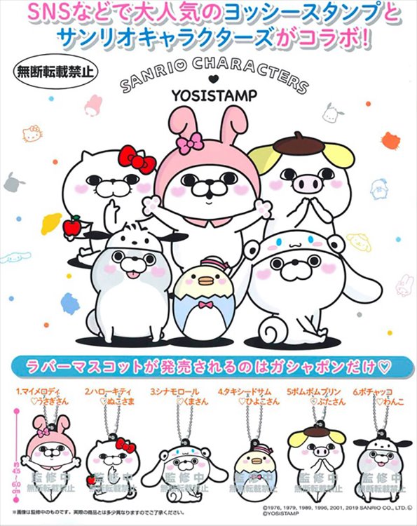 Line - Line X Sanrio Rubber Mascot (1 RANDOM CAPSULE)