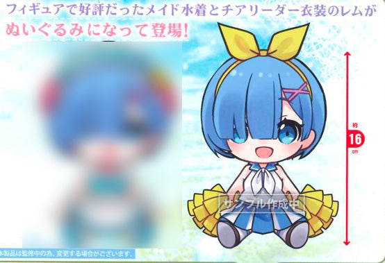 Re:Zero - Rem Cheerleader 18cm Plush