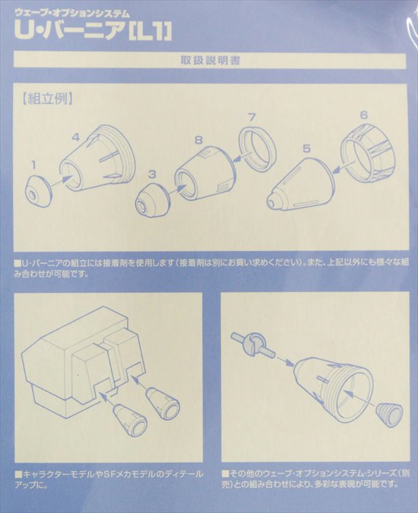 Wave - Option System OP-176 U Vernier L1 Mecha Round Thruster