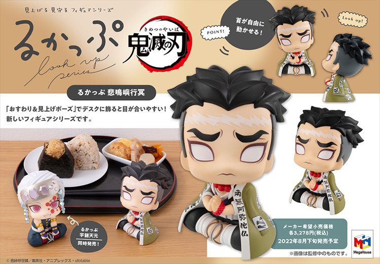 Demon Slayer - Gyomei Himejima Lookup PVC Figure