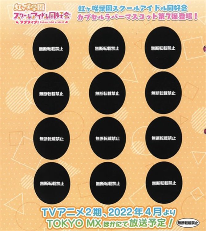 Love Live! Nijigasaki High School Idol Club - Colorful Dreams! Colorful Smiles! Rubber Strap SINGLE BLIND BOX CAPSULE