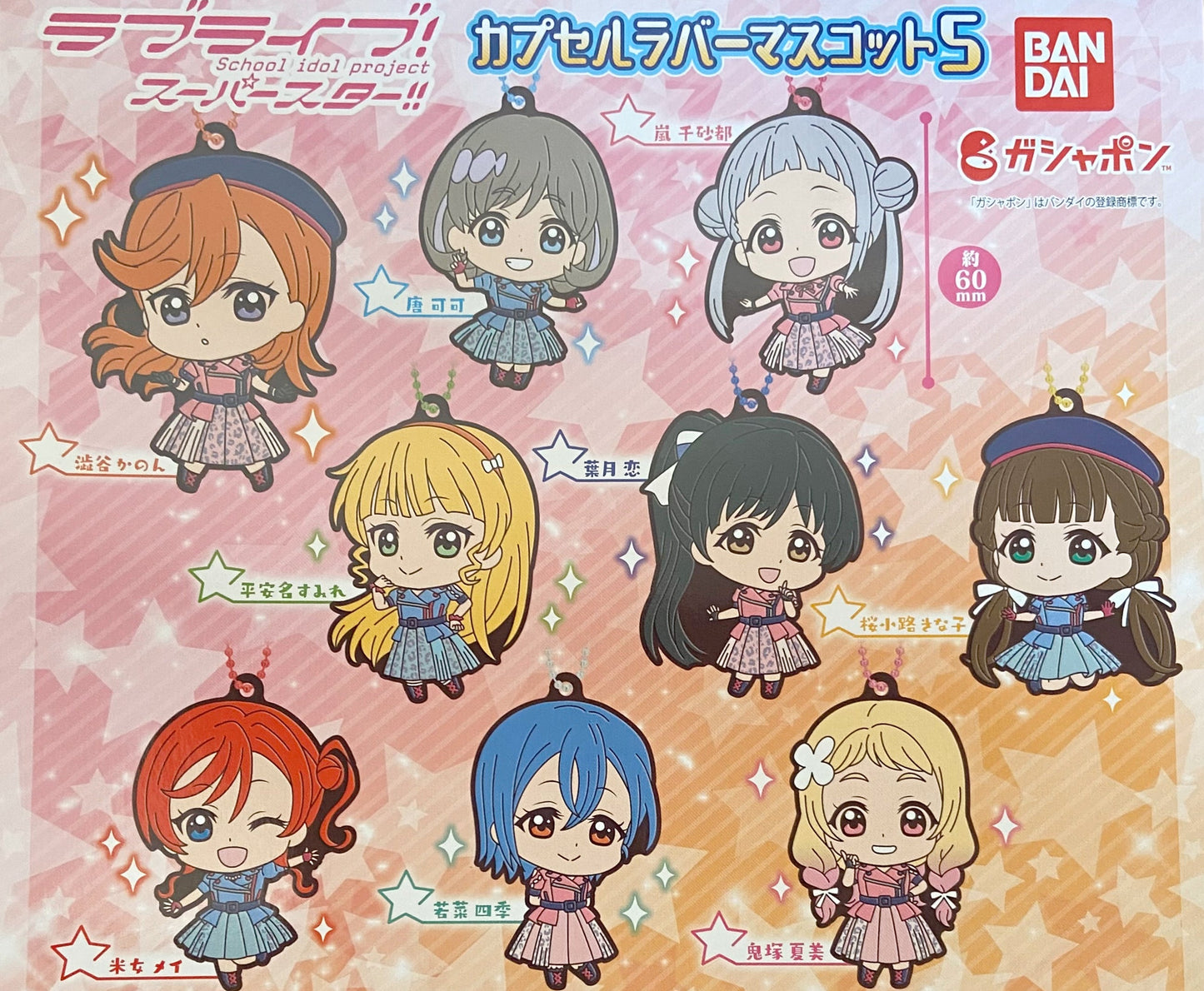 Love Live! Superstar!! - WE WILL!! Rubber Strap SINGLE BLIND BOX CAPSULE