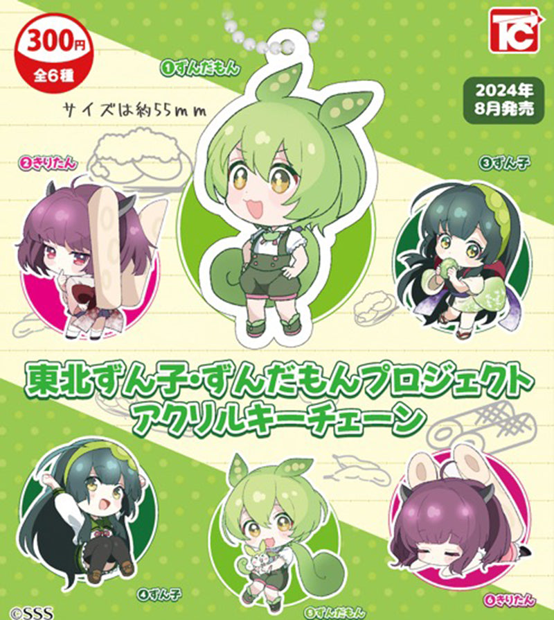 Tohoku Zunko - Acrylic Keychain SINGLE BLIND BOX