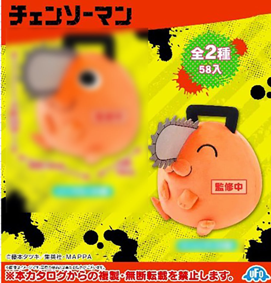 Chainsaw Man - Pochita 20cm Plush B