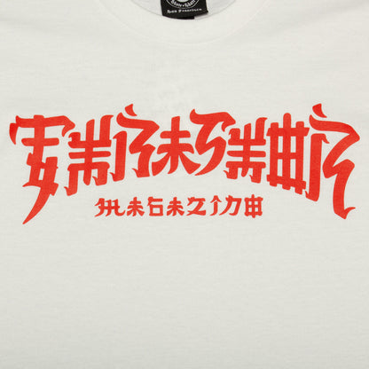 Chinatown T-Shirt
