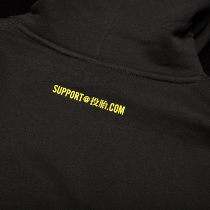 Tech Support Hoodie
