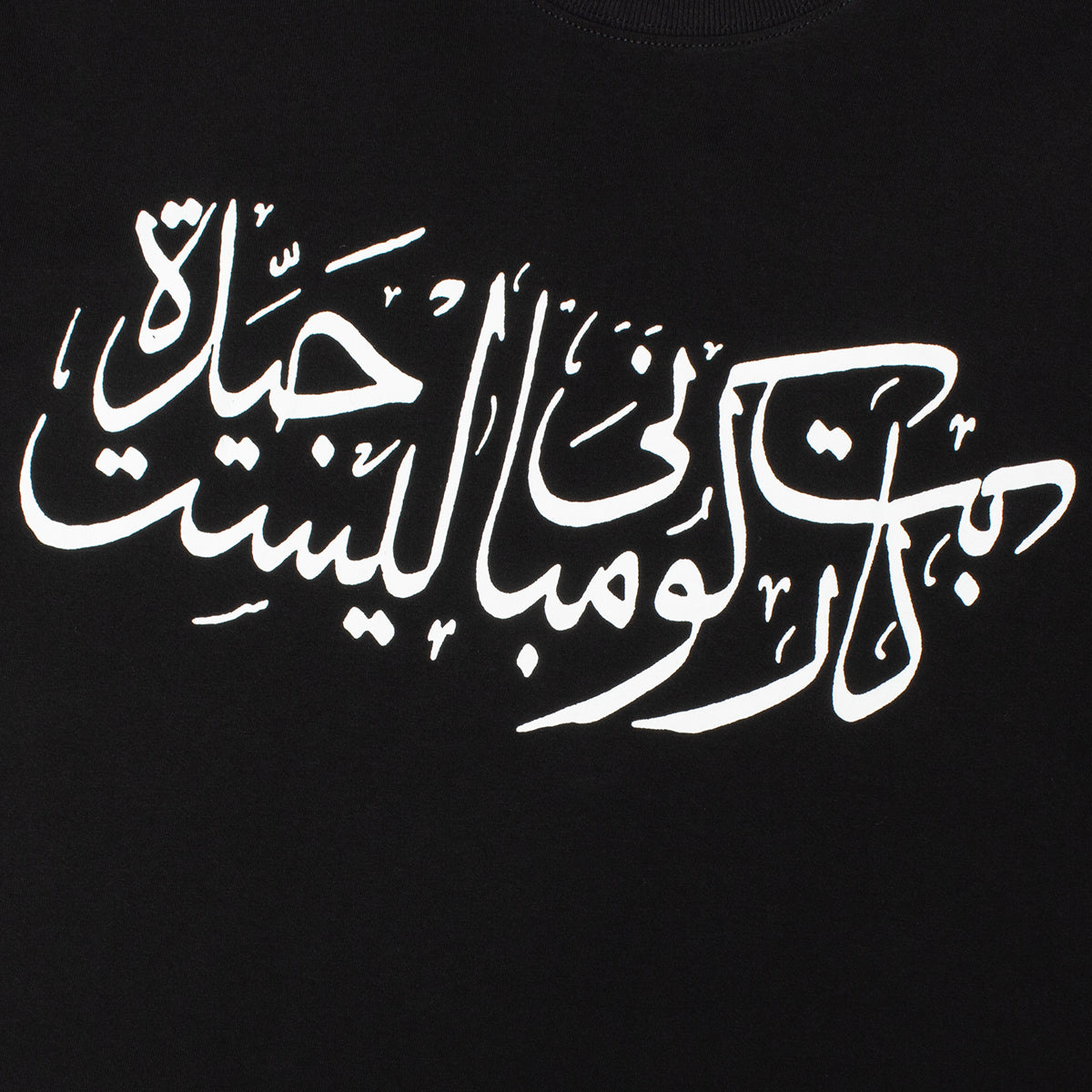 Arabic T-Shirt