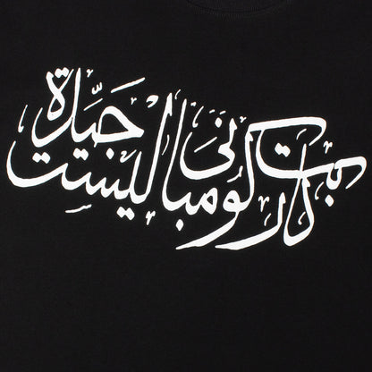 Arabic T-Shirt