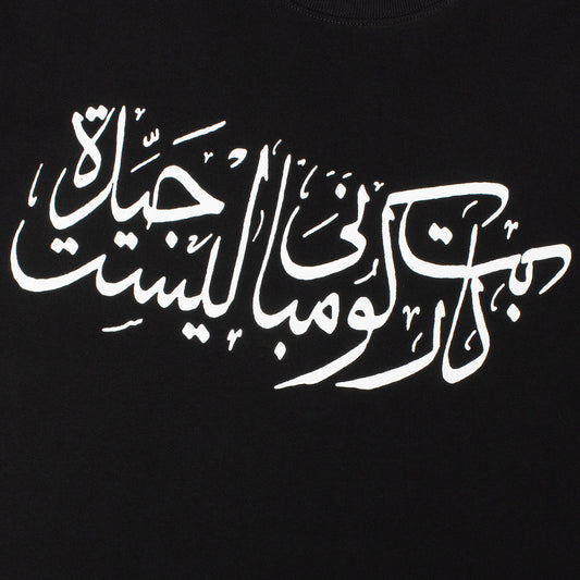 Arabic T-Shirt