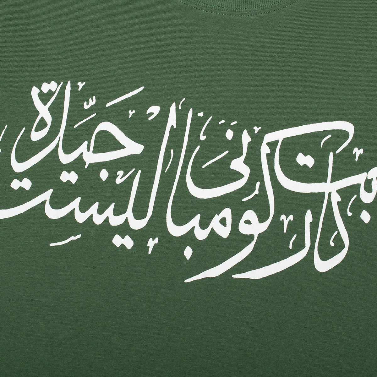 Arabic T-Shirt
