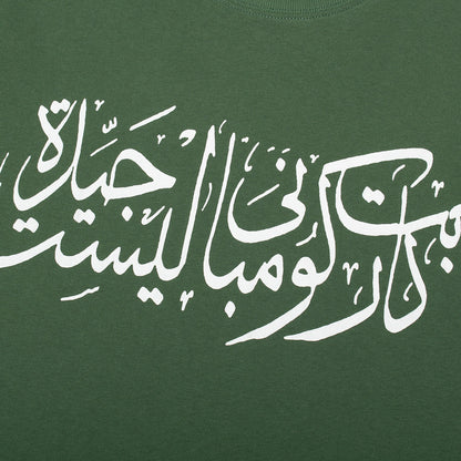 Arabic T-Shirt