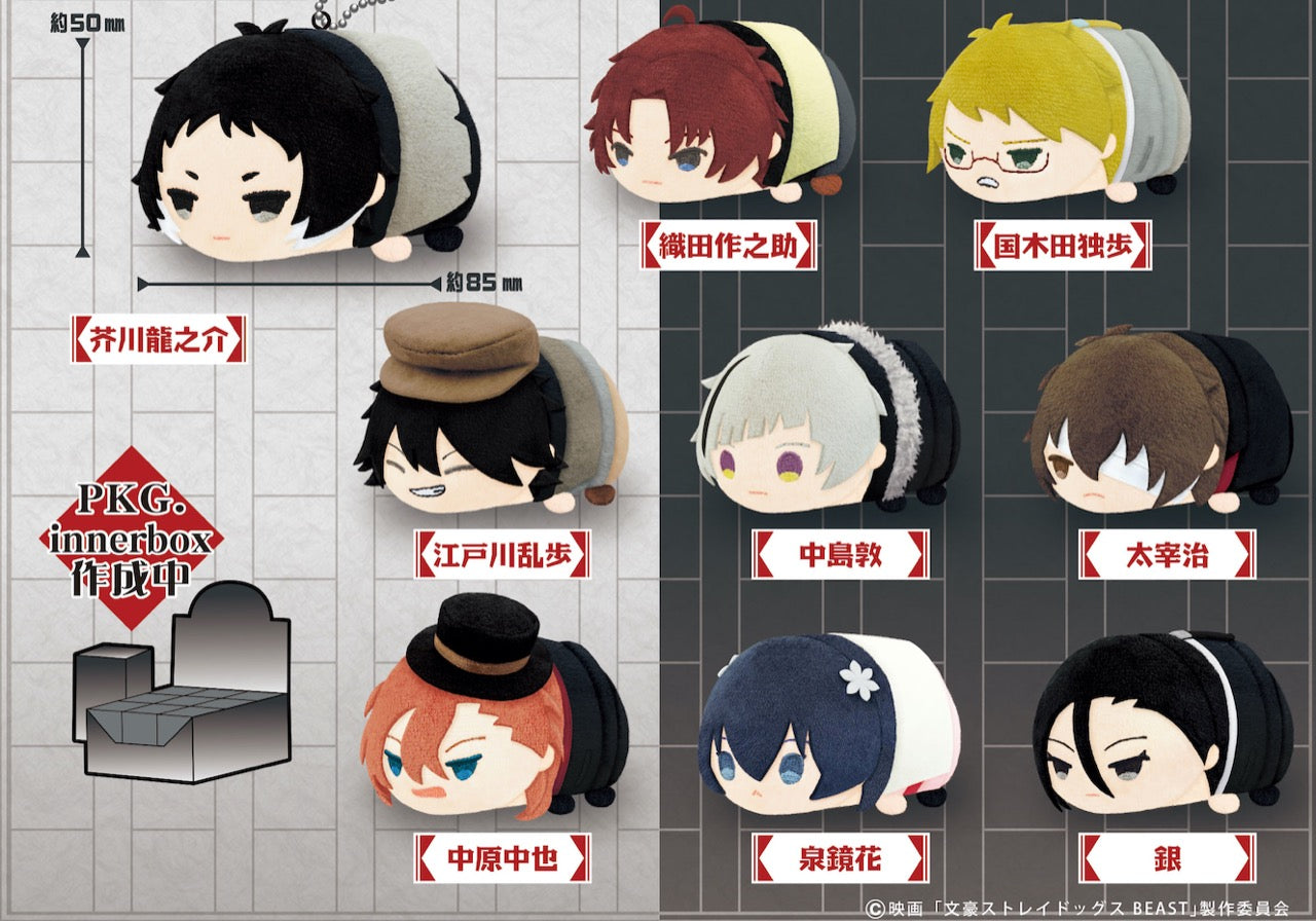 Bungo Stray Dogs - Mochi Mochi Mascot SINGLE BLIND BOX