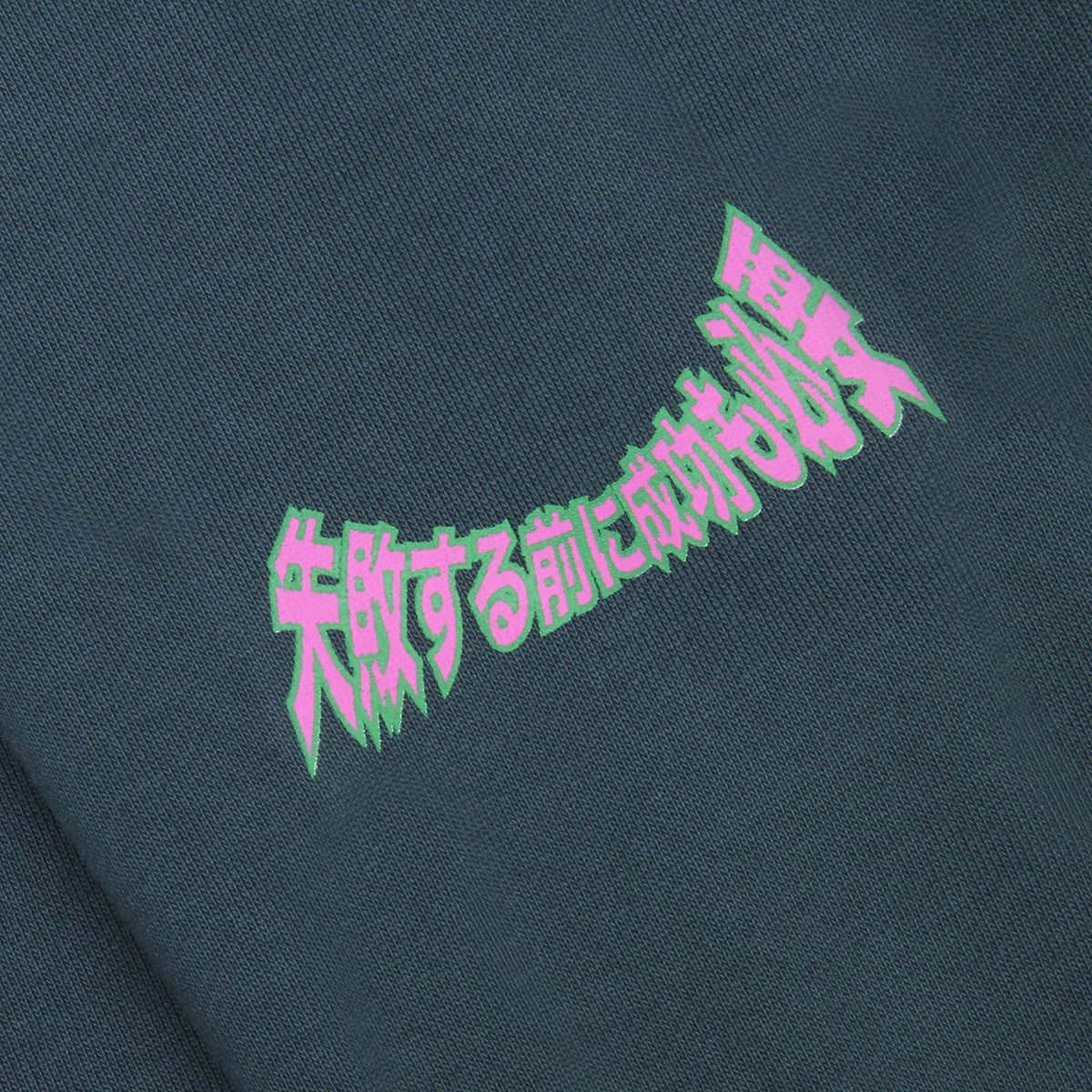 Out Of Your Mind Hoodie