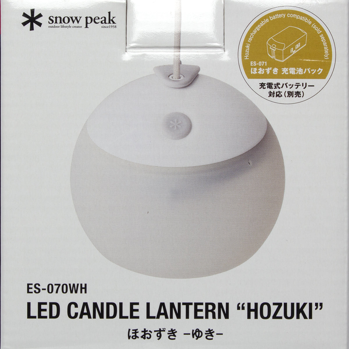 Hozuki Lantern