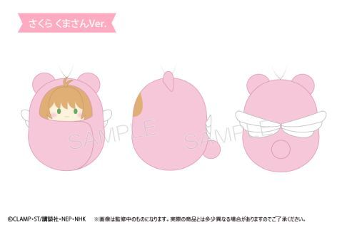 Cardcaptor Sakura - Mini Doll Keychain SINGLE BLIND BOX