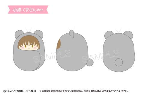 Cardcaptor Sakura - Mini Doll Keychain SINGLE BLIND BOX
