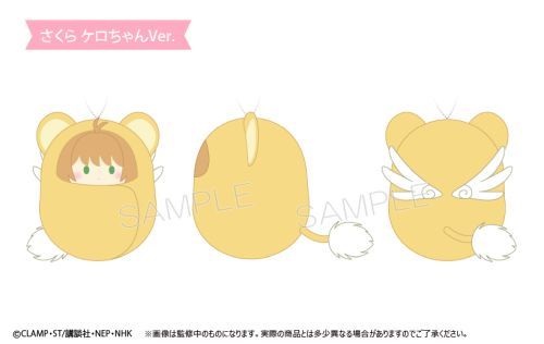 Cardcaptor Sakura - Mini Doll Keychain SINGLE BLIND BOX