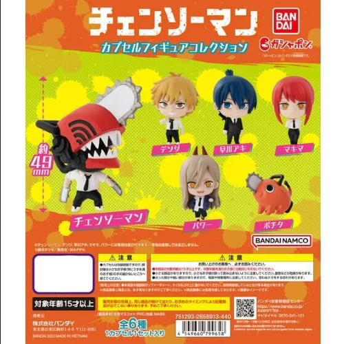 Chainsaw Man - Capsule Figure SINGLE BLIND CAPSULE