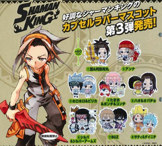 Shaman King - Rubber Strap Set of 8 (SINGLE RANDOM CAPSULE)