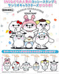 Line - Line X Sanrio Rubber Mascot (1 RANDOM CAPSULE)
