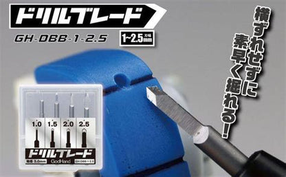 GodHand - GH-DBB-1-25 Drill Blade Set