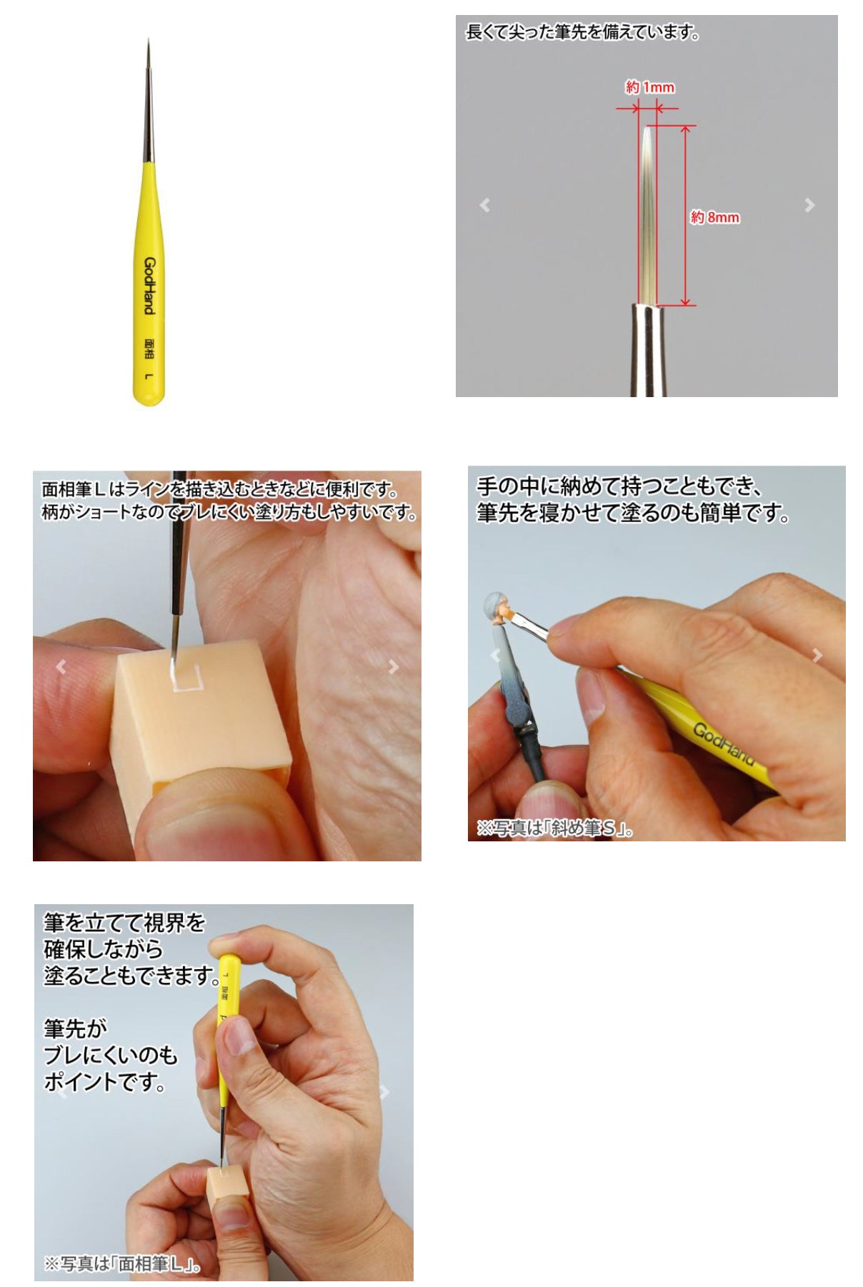 GodHand - GH-EBRSYP-ML Brushwork Short Grip Point Brush L