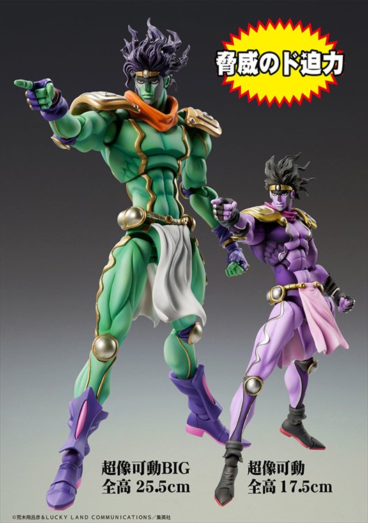 Jojos Bizarre Adventure Part III - Star Platinum Big Super Action Figure