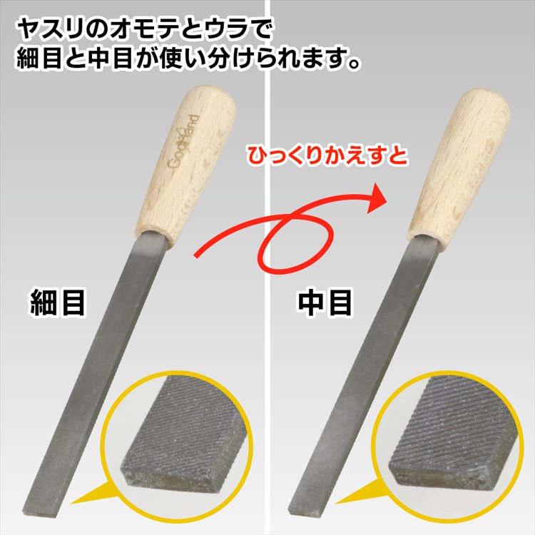 GodHand - GH-IY-M Mini Metal File