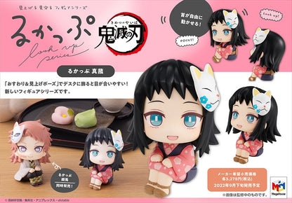 Demon Slayer - Makomo Lookup PVC Figure