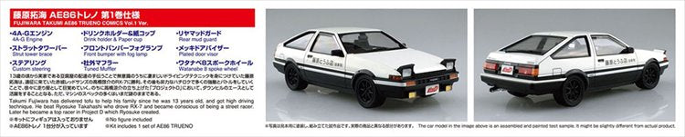 Initial D - 1/24 Takumi Fujiwara 86 Trueno Comics Vol.1 Ver.