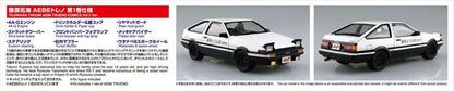Initial D - 1/24 Takumi Fujiwara 86 Trueno Comics Vol.1 Ver.