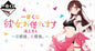 Rent a Girlfirend - Ichiban Kuji Tickets