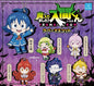 Welcome to Demon School Iruma Kun - Rubber Strap SINGLE BLIND BOX