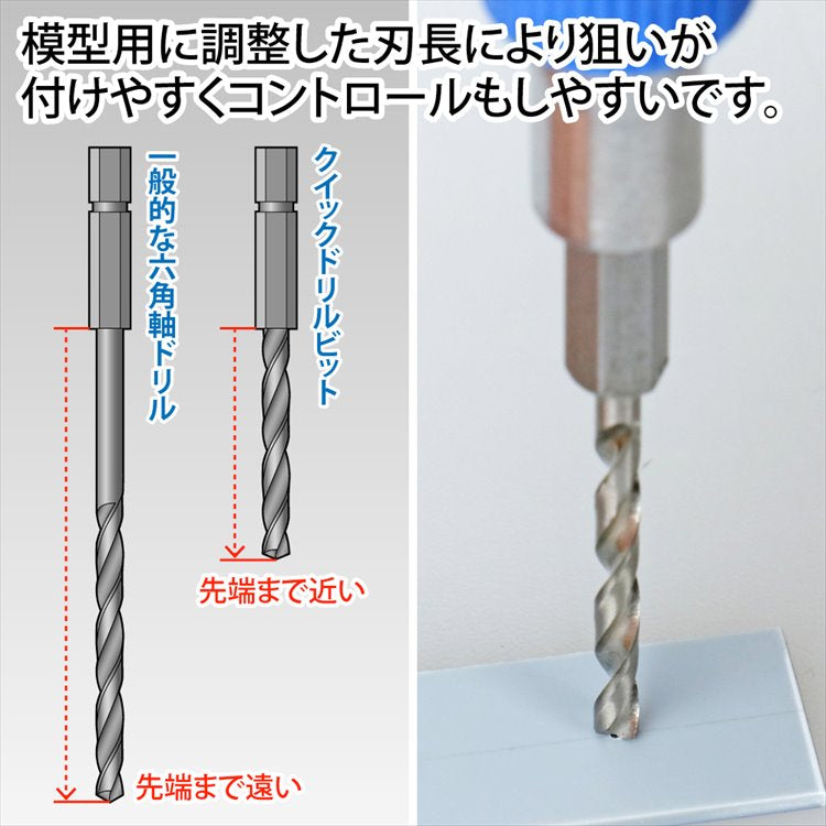 GodHand - GH-DBQ-5A Quick Detachable Drill Bit Set A