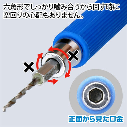 GodHand - GH-DBQ-5B Quick Detachable Drill Bit Set B