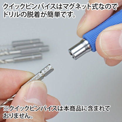 GodHand - GH-DBQ-5B Quick Detachable Drill Bit Set B