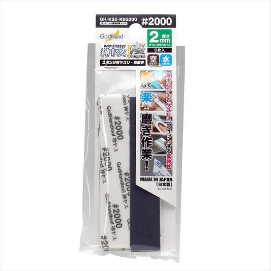 GodHand - GH-KS2-KB2000 Sanding Sponge 2000 grid 2mm Thickness
