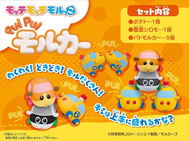 Pui Pui Molcar - Mini Figure Set of 6