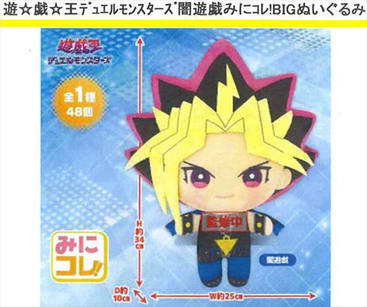 Yu-Gi-Oh! - Yami Yugi 34cm Plush