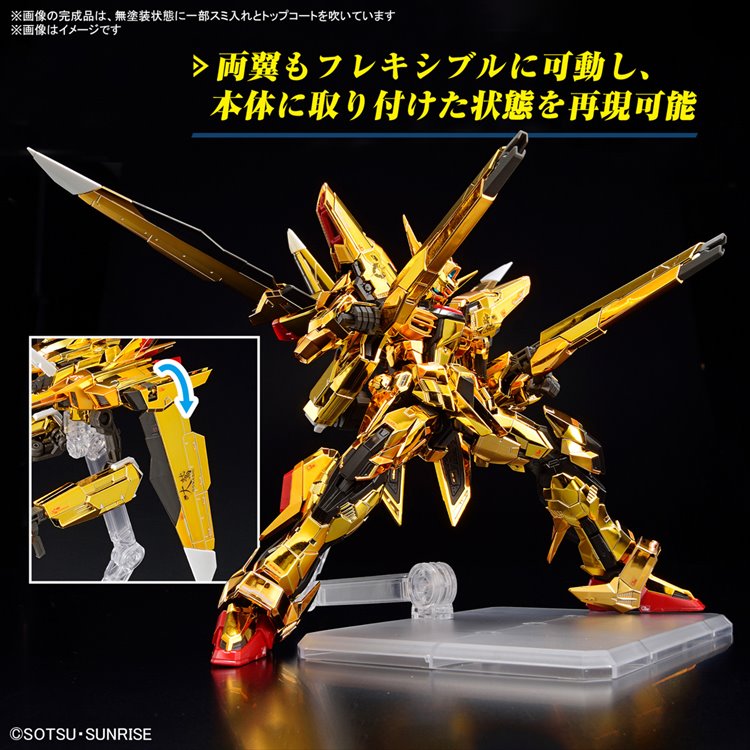 Gundam - 1/144 RG  Akatsuki Gundam Oowashi Unit