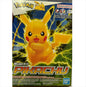 Pokemon - Pikachu Model Kit