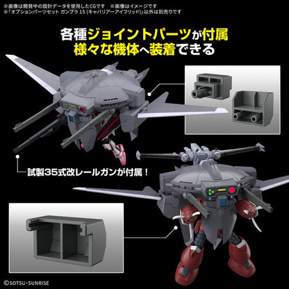 Gundam - 1/144 Option Parts Set Gunpla 15 Cavalier Aifrid