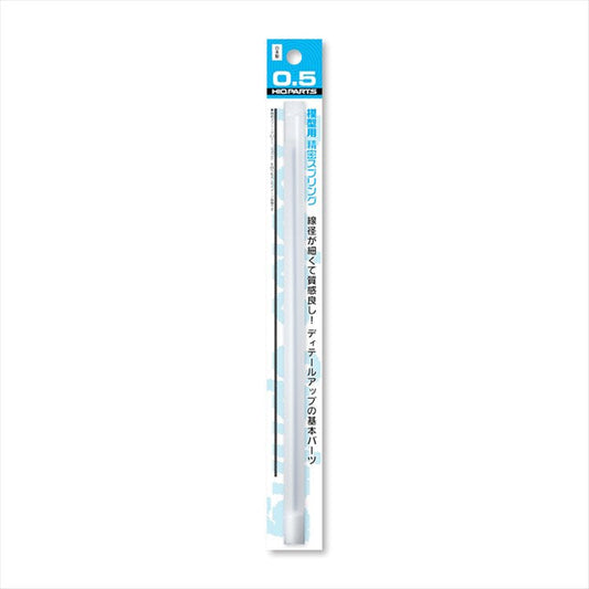 HiQ Parts - Fine Spring Dia. 0.5mm 2 pcs