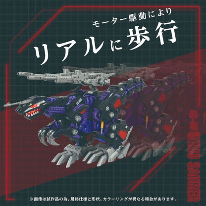 Zoids - 1/72 AZ-09 Geno Saurer