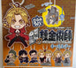 Fullmetal Alchemist - Rubber Strap SINGLE BLIND BOX CAPSULE