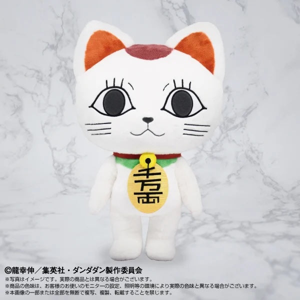 DanDaDan - Turbo Granny Beckoning Cat NuiMotions 18in Plush