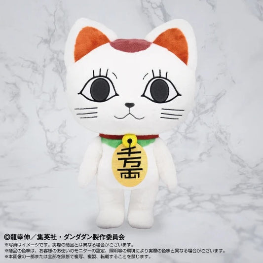 DanDaDan - Turbo Granny Beckoning Cat NuiMotions 18in Plush