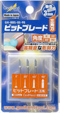 GodHand - GH-BBS-05-90 3mm Bit Blade Set Triangle Ver.