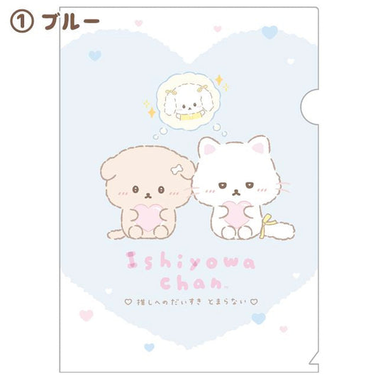 San-X - Ishiyowa-chan I Love My Favorite Idol Blue 10pcs A4 Clear File Folder