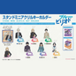 Blue Period - Acrylic Keychain SINGLE BLIND BOX